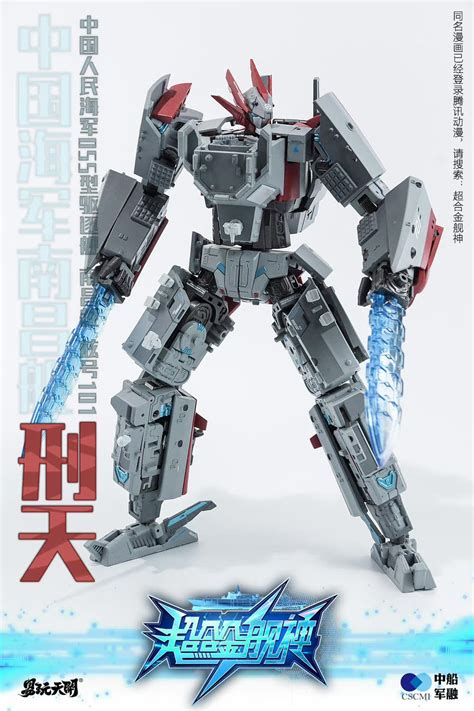 Toyseasy Type Destroyer Renhai Class Cruiser Xingtian Mecha Kings