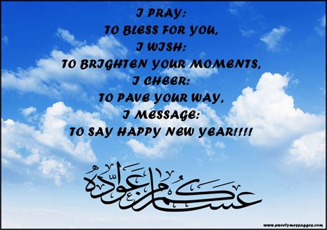 Islamic New Year Wishes Quotes Beautiful Messages