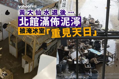 黃大仙退水｜多圖 港鐵月台鋪「水桶陣」 北館滿佈泥濘 被淹冰室重見天日