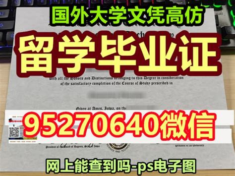 留学生ou毕业证办证，学历证书，留学毕业证 Ppt