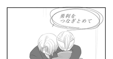 Yoi【腐】 12話ヴィク勇←ユリ あしゅりのマンガ ヴィク勇 Pixiv