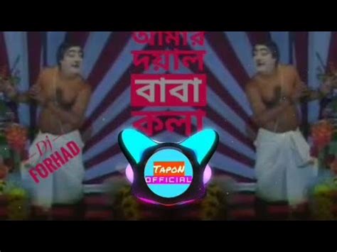 Doyal Baba Kola Khaba দযল বব কল খব Dj Remix Exclosive New