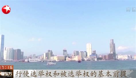 国务院港澳办 2019年“修例风波”乱局绝不能在香港重演 资讯视频 免费在线观看 爱奇艺