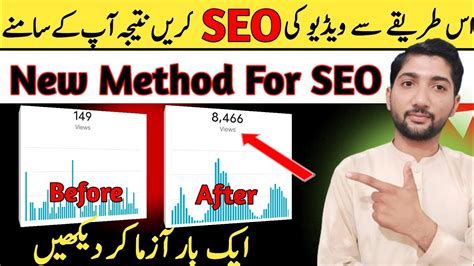 Seo Kaise Kare Youtube Seo Karne Ka Sahi Tarika Youtube Video