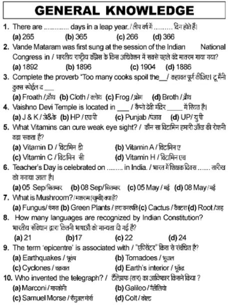 RMS Previous Year Question Papers NEW Rashtriya Military School