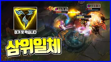 삼위일체 야스오 요네 Vs 야스오 League Of Legends Korean Yasuo Youtube