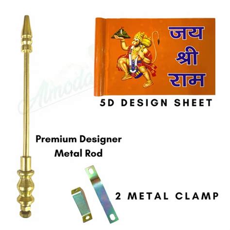 Jai Shree Ram Printed Car Bonnet Flag Ayodhya Flag For Car at Rs 249 ...