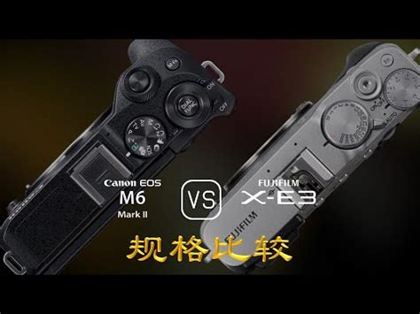 Canon EOS M6 II 与 Fujifilm X E3 的规格比较 YouTube