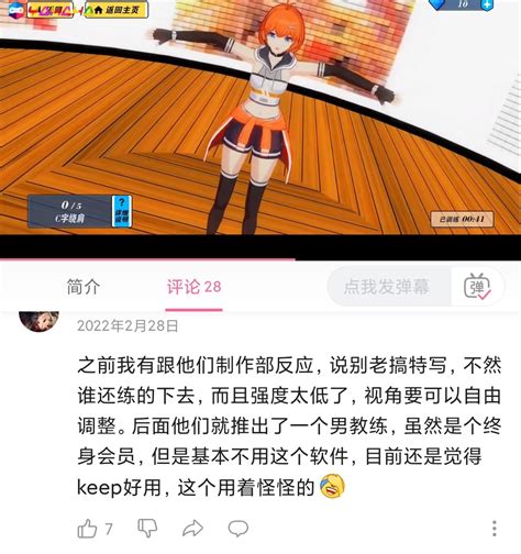 [破事氵] Taptap排行榜刷到个健身游戏，感觉这个题材不错 Nga玩家社区