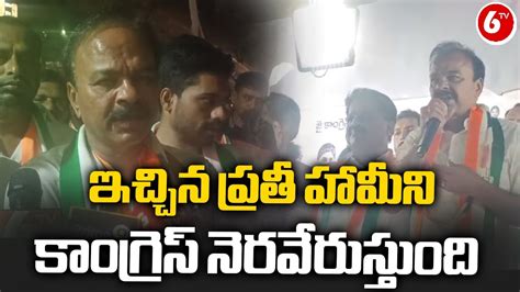 Chevella Congress Mp Candidate Ranjith Reddy Election Campaign In Ntr