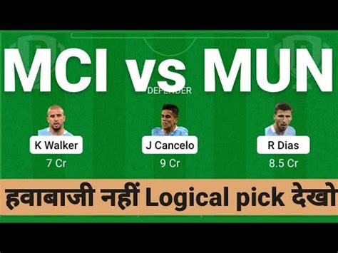 Mci Vs Mun Dream11 Prediction Mun Vs Mci Dream11 Mci Vs Mun Dream11