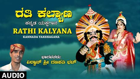 Yakshagana Rathi Kalyana Kannada Yakshagana Vidwan Sri Ganapathi