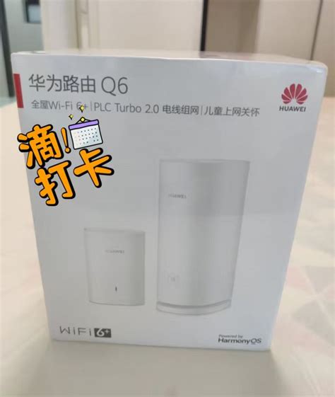 华为凌霄子母路由 Q6 Ax3000 强大性能，轻松打造家庭 Wi Fi 生态圈！ 什么值得买