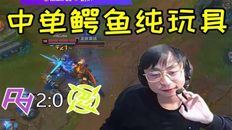 【英雄联盟】水晶哥看nip被ra干碎：小许秀打完要红温了！ Youtube