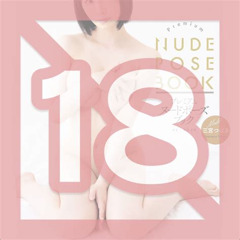 Photobook Premium Nude Pose Book Tsubaki Sannomiya TITIP JEPANG