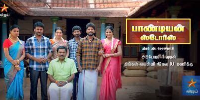 Vijay Tv Serial Tamildhool Pandian Stores | Peatix