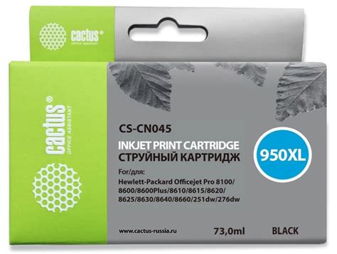 CACTUS-TRADE - Струйный картридж Cactus CS-CN045 (HP 950XL) черный ...