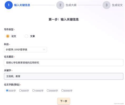 还在为写论文焦虑？免费ai论文大师来帮你三步搞定！ Aihub Ai导航