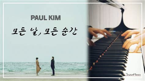 버클리 재즈 수석이 즉석편곡한 폴킴paul Kim 모든 날 모든 순간 키스 먼저 할까요 Ost Piano Cover