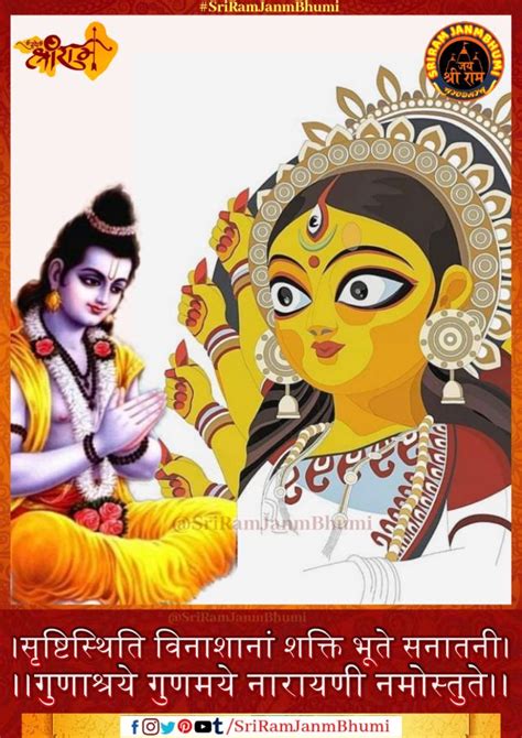 Sharadiya Navratra 2020 When Lord Shri Ram Worshipped Aadi Shakti Maa