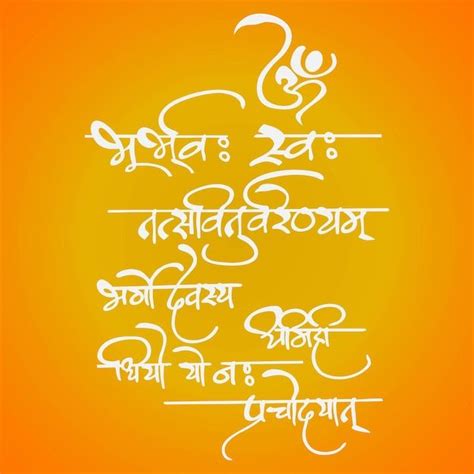 Calligraphy Om Mantra Chants Hindu Mantra Art