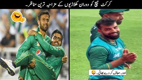 20 Funny Moments in Cricket - YouTube