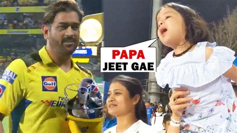 Ziva Dhoni Amazing Reaction In Stadium When Ms Dhoni Hit Winning Shot