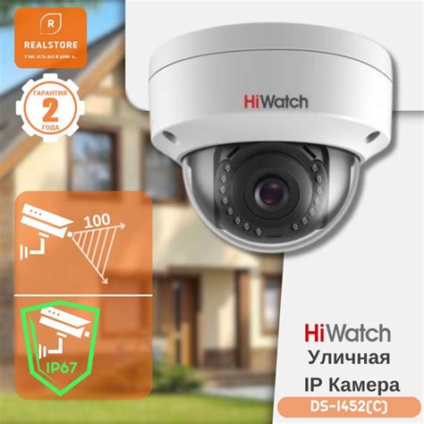IP камера HiWatch DS-I452(C) купольная, 16X цифровым зумом и питанием ...