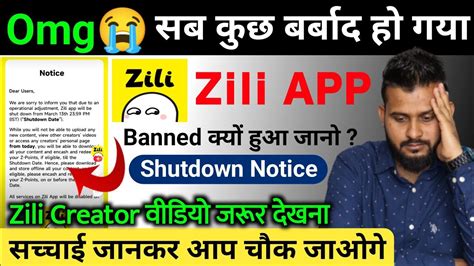 Zili App Banned In India Zili App Band Ho Gya Kya Zili App Se