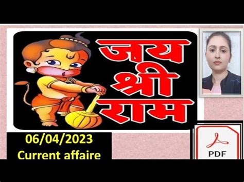 April Current Affaire Currentaffairs Uppsc Ghatnachakra