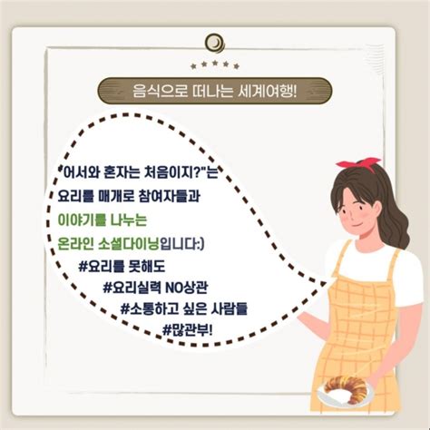 1인가구 단신 경상남도 1인 가구 사회적 관계망 형성 지원사업 시행 外 데일리팝