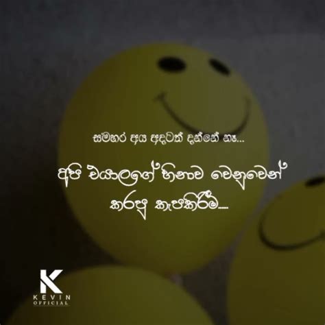 Lovely Whatsapp Status Sinhala Love Status Songsnew Tiktok Sinhala