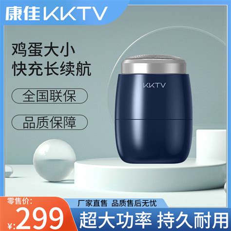 赋能集团大象赋能供应链选品平台 康佳kktv便携剃须刀ktry Txd008