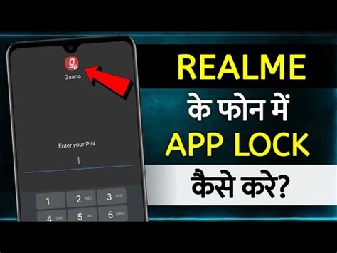 How To Set App Lock In Realme Realme Phone Me App Lock Kaise Kare