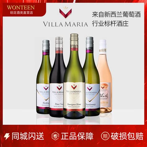 新西兰原瓶进口马尔堡 Villa Maria新玛利庄园珍匣长相思白葡萄酒虎窝淘