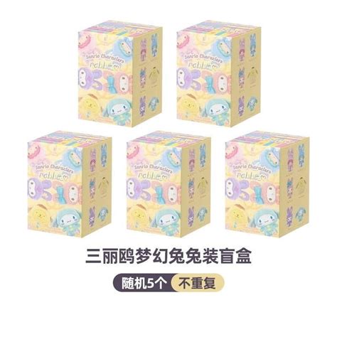 MINISO Sanrio Genuine New Rabbit Series Blind Box Flocking Kulomi Tide