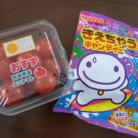 ★消えちゃうキャンディー★キャンペーンのお買い物 まこ妻の懸賞記録