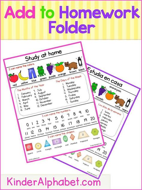 Free Printable Homework Folder Cover - Printable Word Searches