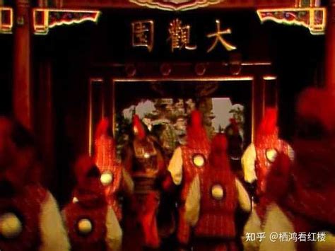 贾府为什么被抄家？有政治斗争，但并不全是政治斗争 知乎