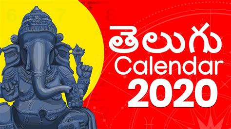 Telugu Calendar 2020 Festivals Public Holidays Bank Holidays Youtube