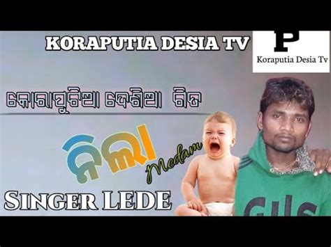 Nila Medam Singer Lede Koraputia Desia Song Koraputia Desia Tv Youtube