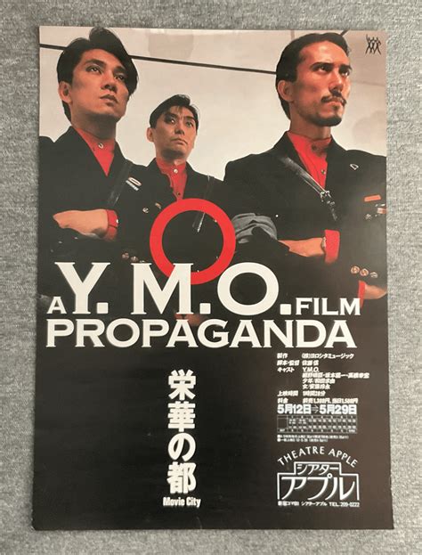 Yahooオークション Ymo 映画「プロパガンダ 」ポスター