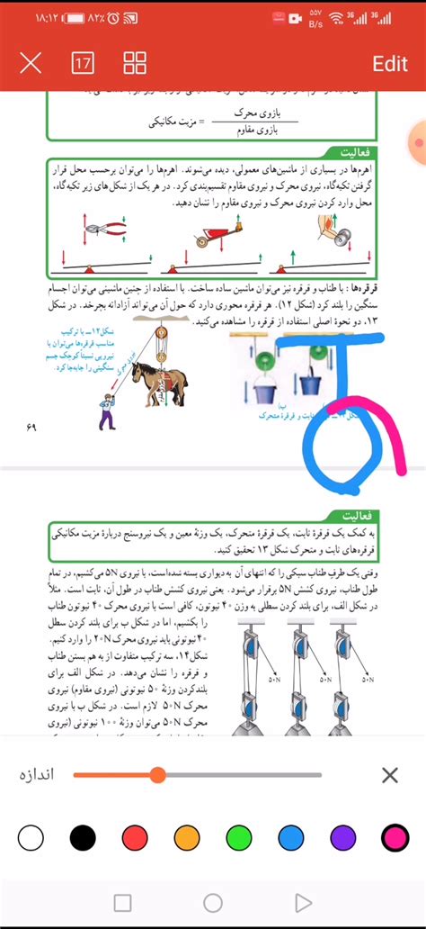 فصل ماشین ها قرقره ها