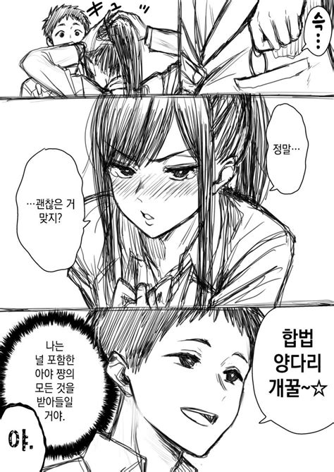 여자친구가 이중인격이었다manhwa 만화방 뀨잉넷 온세상 모든 웹코믹이 모이는 곳 Cute Anime