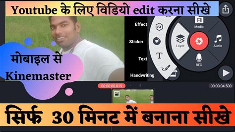 Kinemaster Video Editing Full Tutorial In Hindi Kinemaster Se Video