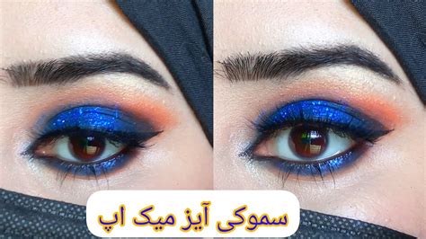 Glitter Smokey Eye Makeup Smokey Makeup Karne Ka Tarika Blue Smokey Eye Makeup Tutorial