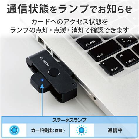 楽天ビック｜elecom｜エレコム 接触型icカードリーダーライター Usb A接続 Mac Windows11対応 ブラック Mr Icd102bk [マイナンバーカード対応] 通販