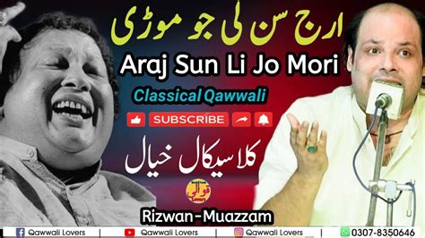 Outstanding Classical Qawwali Performance Araj Sun Lijo Mori By