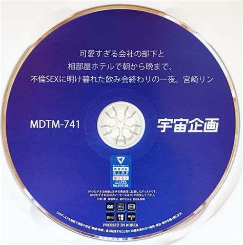 【宇宙企画 可愛すぎる会社の部下と相部屋ホテルで朝から晩まで、不倫sexに明け暮れた～ 宮崎リン Mdtm 741 ※ジャケ・ケース付き】の