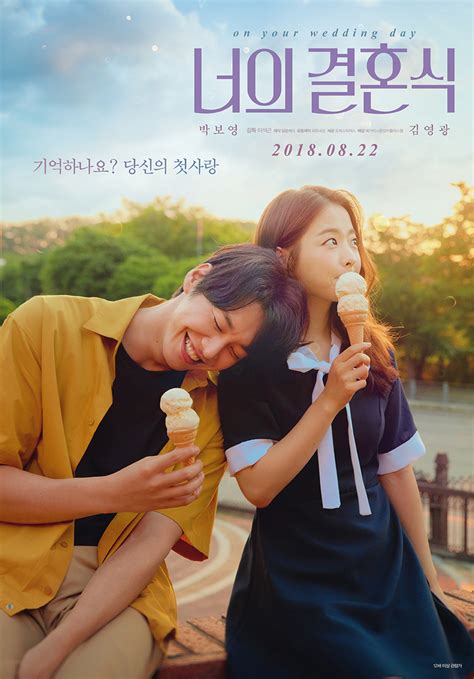 박보영-김영광, 영화 ‘너의 결혼식’ 연애 세포 깨우는 셀렘 가득한 포스터+예고편 大공개 | 권미성 기자 | 톱스타뉴스